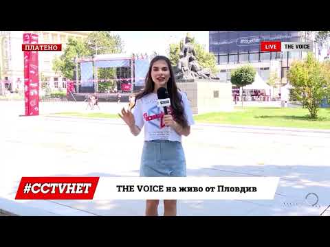Екипът ни вече е в Пловдив, спечели ваучер от Alessa | THE VOICE на живо от #CCTVHET25 Пловдив [01]