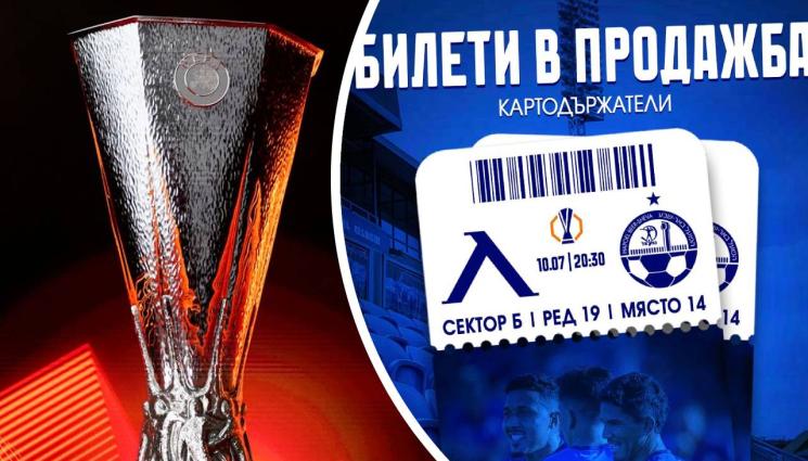 Левски билети апоел - Финт с билетите за Левски – Апоел