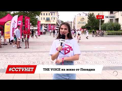 Започваме след малко, очакваме ви! | THE VOICE на живо от #CCTVHET25 Пловдив [03]