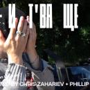 Юли - И т'ва ще мине