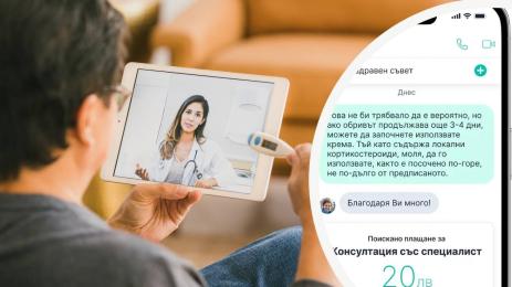 телемедицина