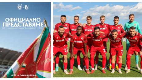 ЦСКА представяне