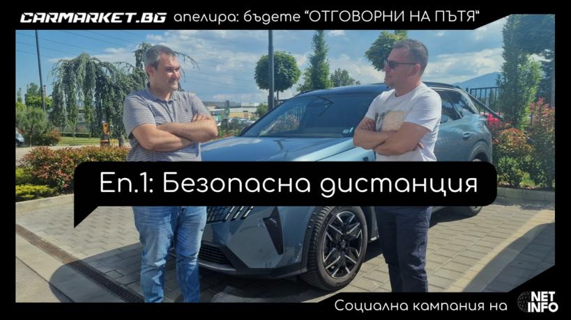 Peugeot 5008 Отговорни на пътя