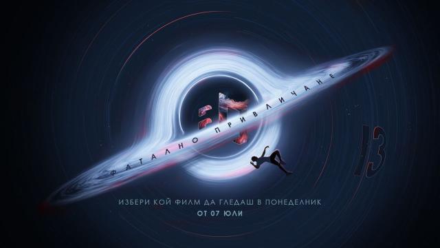 Вин Дизел се изправя срещу несправедливостта в първата седмица на „Великият понеделник”
