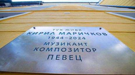 Кирил Маричков