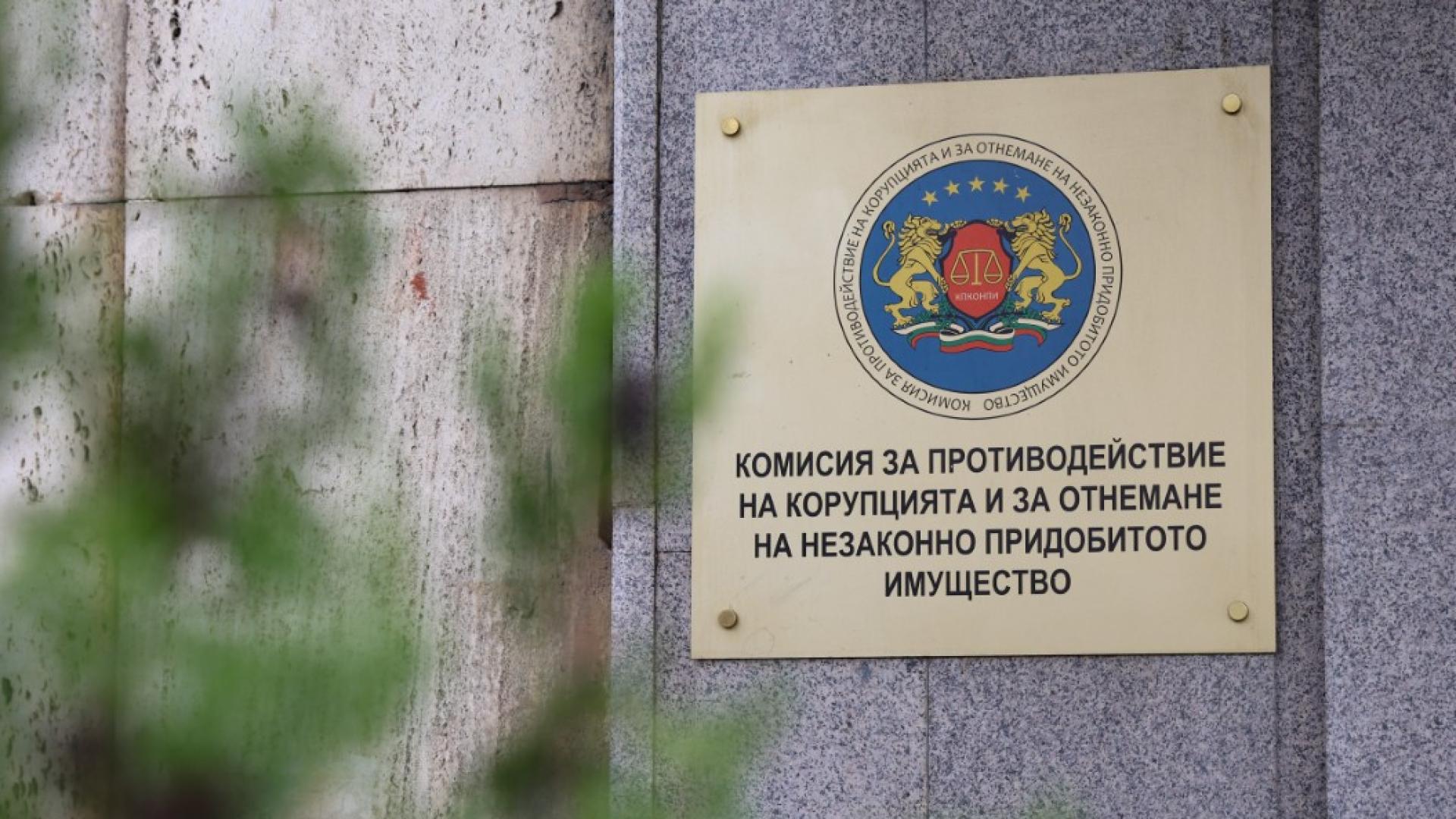 Комисията за противодействие на корупцията КПК е установила конфликт на
