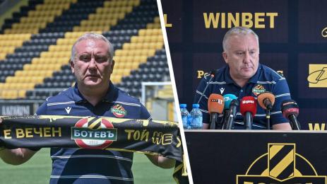 Ботев Пловдив