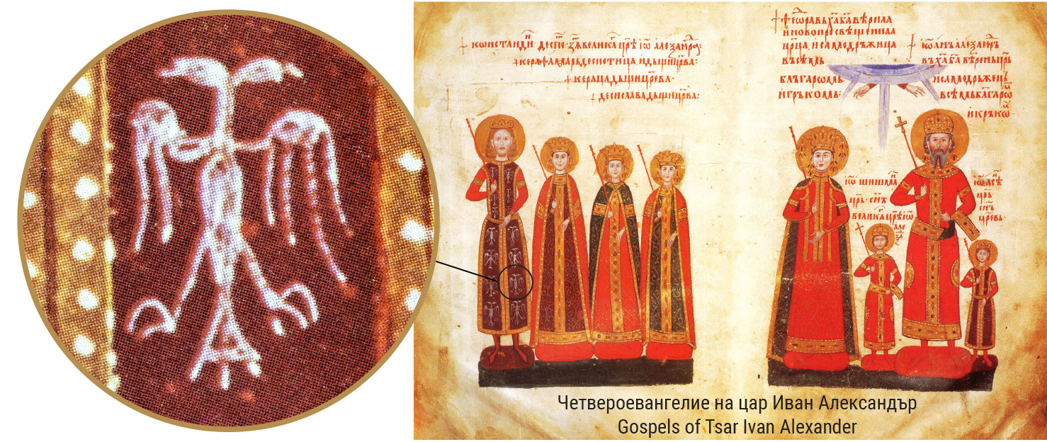 цар Иван Александър