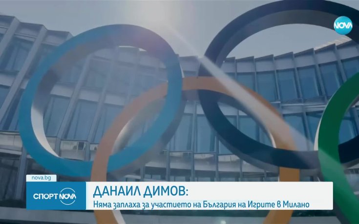 Напрежението в БОК - екипът на Костадинова отрече за съд