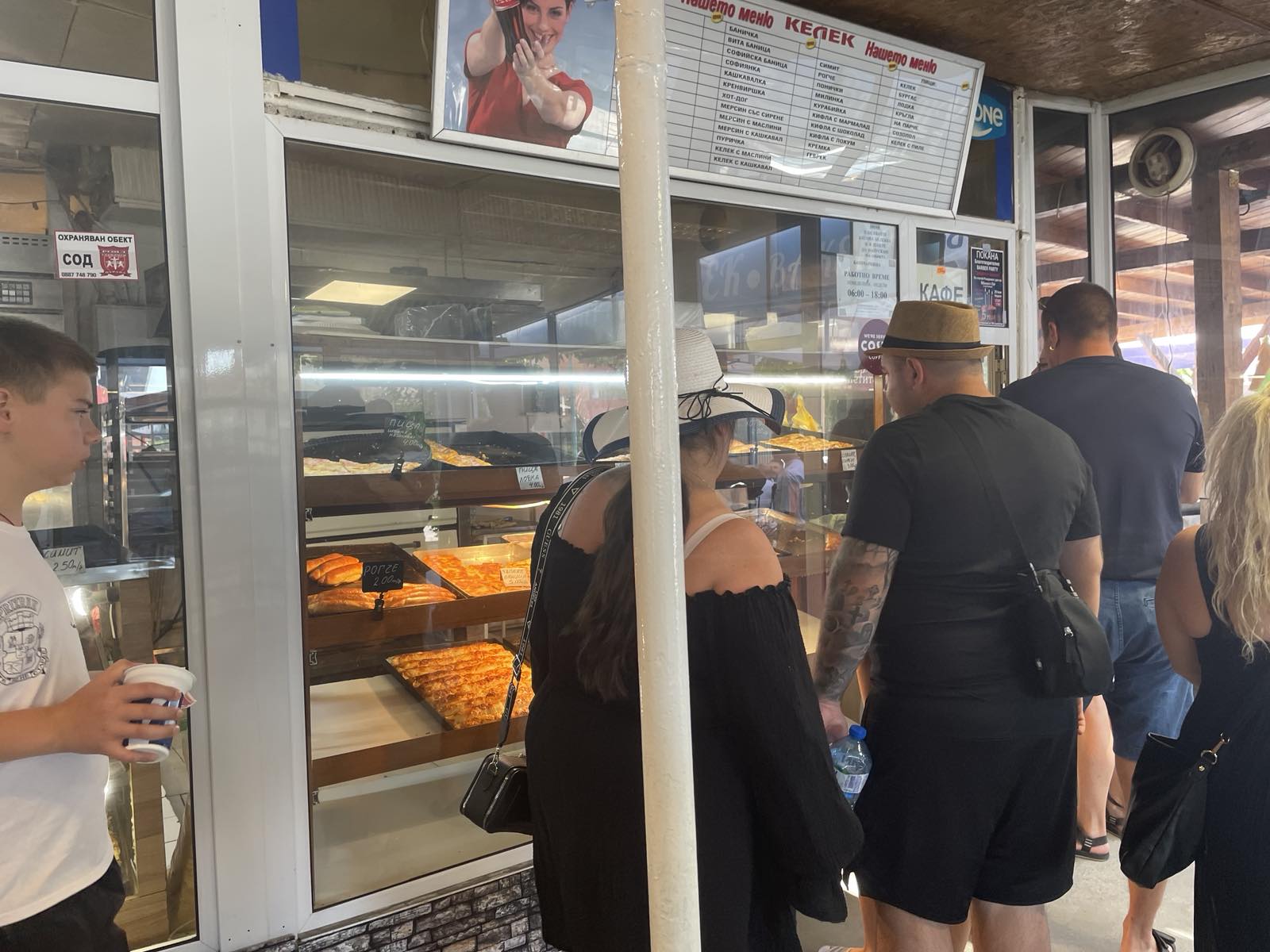 баничарница