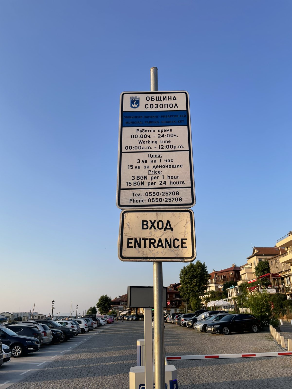 паркинг Созопол