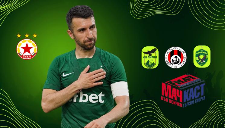 Светослав Дяков - Светльо Дяков: И „синя“ победа няма да реши титлата