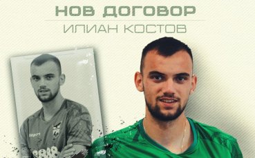 Пирин поднови договора на свой футболист