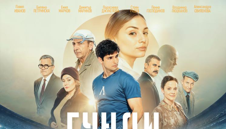 гунди филм - Гунди атакува британски киносалони