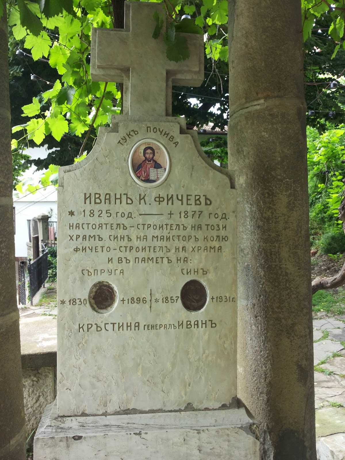 Св Св Константин и Елена