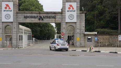 завод Арсенал