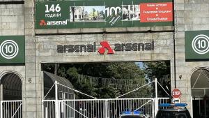 завод Арсенал