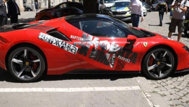 ферари - ДЕН ДРАГО: Спряха от движение скъпарските Ferrari SF90 и McLaren 750S на 