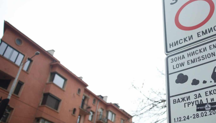 нискоемисионна зона