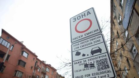 зона ниски емисии