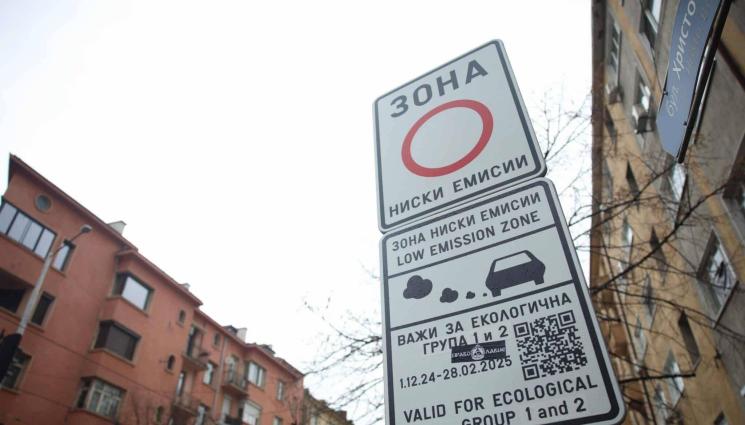 зона ниски емисии - НЯМА 6-5: 180 камери дебнат замърсителите в София