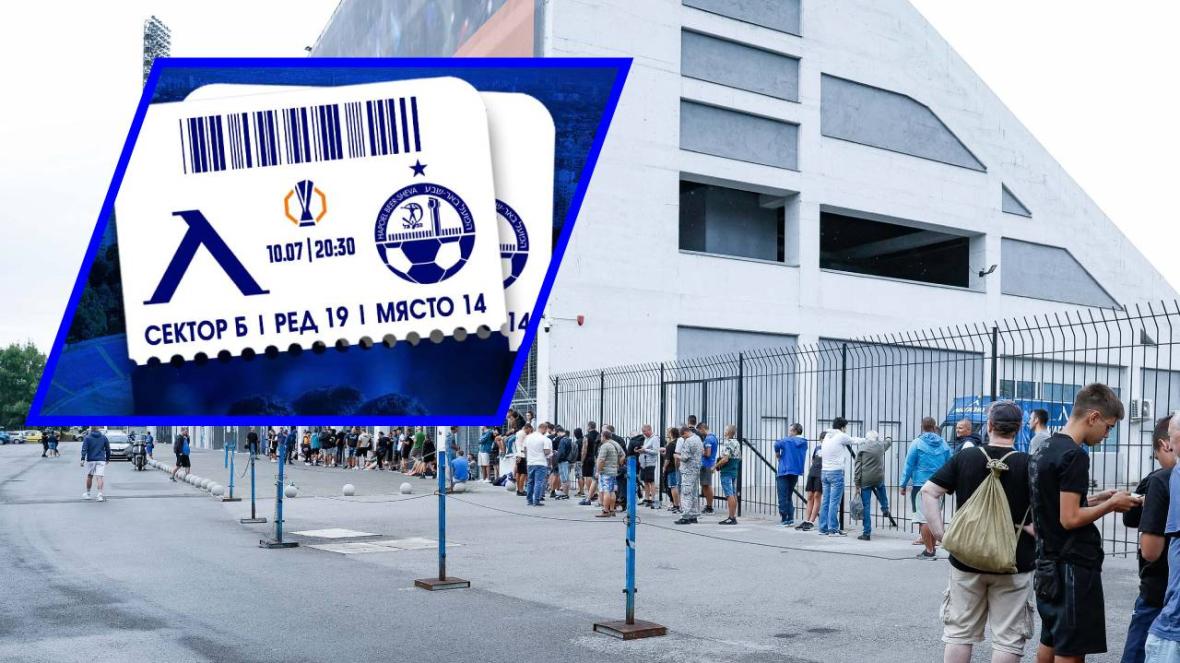 Левски билети