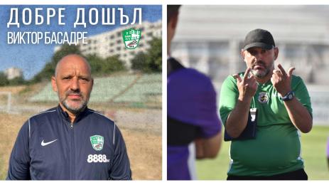 Виктор Басадре Берое