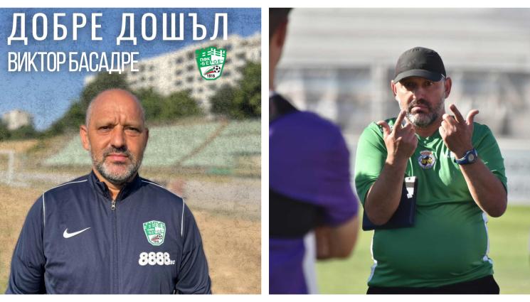 Виктор Басадре Берое - Сеньор Басадре вече стяга Берое Хуниорс