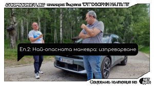 изпреварване
