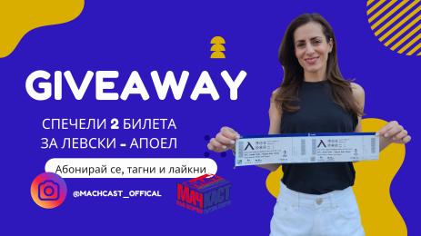 Giveaway