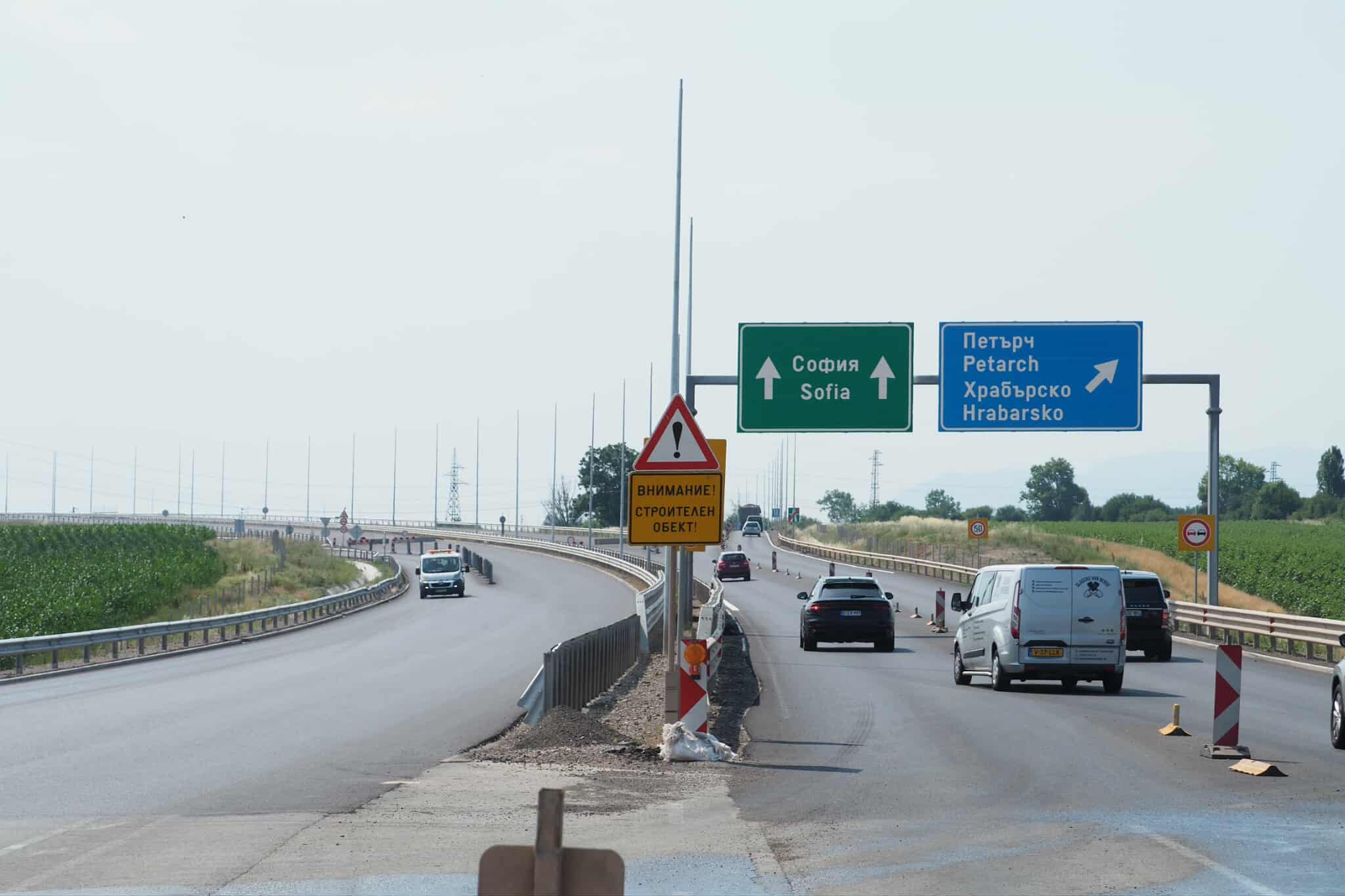 Магистрала Струма