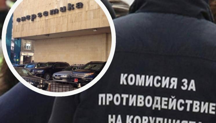 кпконпи енергетика - КАКВО СЕ СЛУЧВА? Антикорупционната комисия с акция в Министерството на енергетиката!