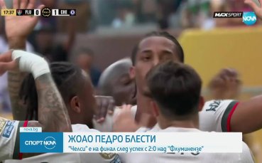 Челси - Флуминензе 2:0 /репортаж/