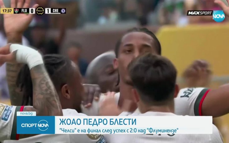 Челси - Флуминензе 2:0 /репортаж/