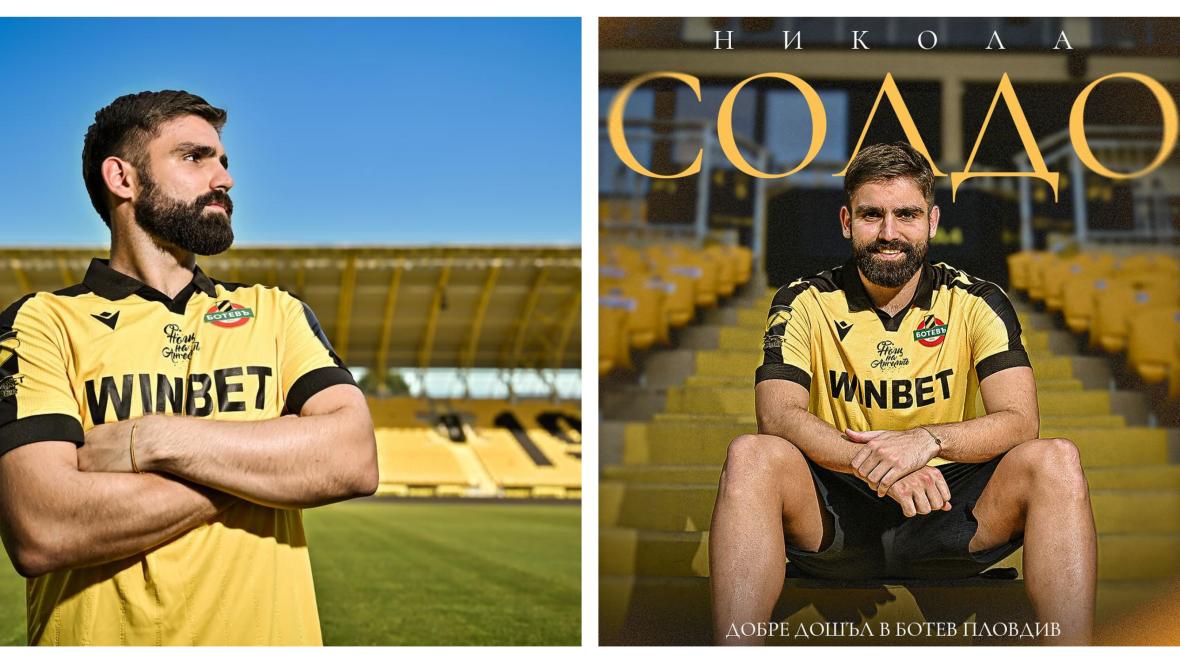Никола Солдо Ботев Пловдив