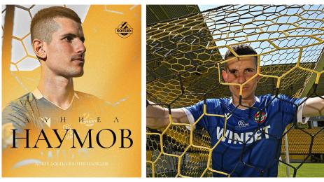 Даниел Наумов Ботев Пловдив