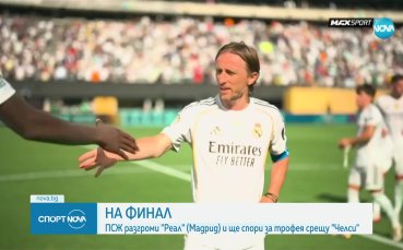 ПСЖ разгроми Реал Мадрид на полуфинала на Световното клубно първенство