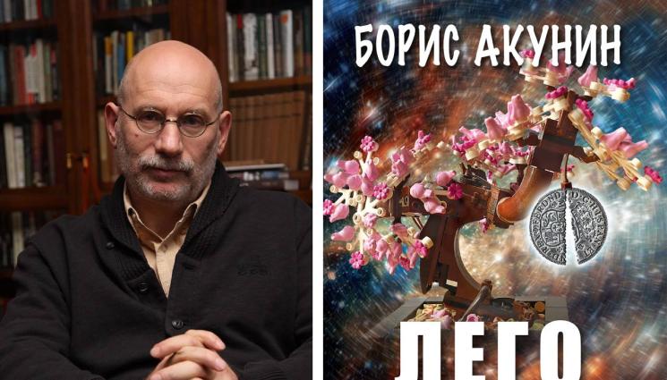 борис акунин - ЗЛАТНО ВРЕМЕ: Магичен калейдоскоп