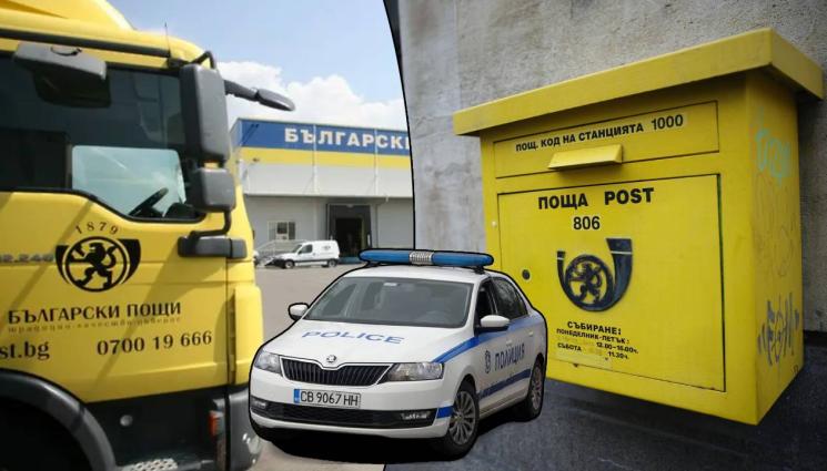 d - КРУПЕН ОБИР: Шофьор и охрана думнаха стотици хиляди левове от “Български пощи”!