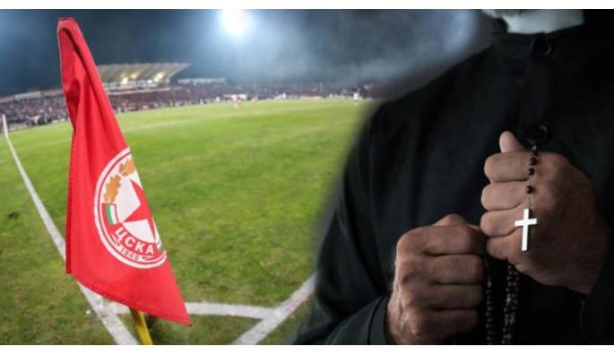 ЦСКА Пастор