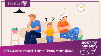 Доктор здраве