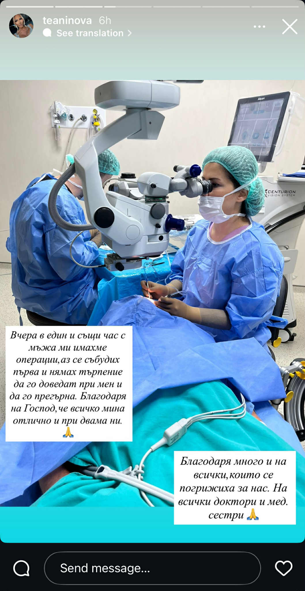 Теа Нинова