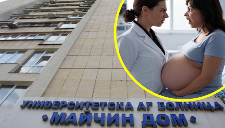 Майчин дом - СКАНДАЛНО И НЕЧОВЕШКО: Бият родилка в 