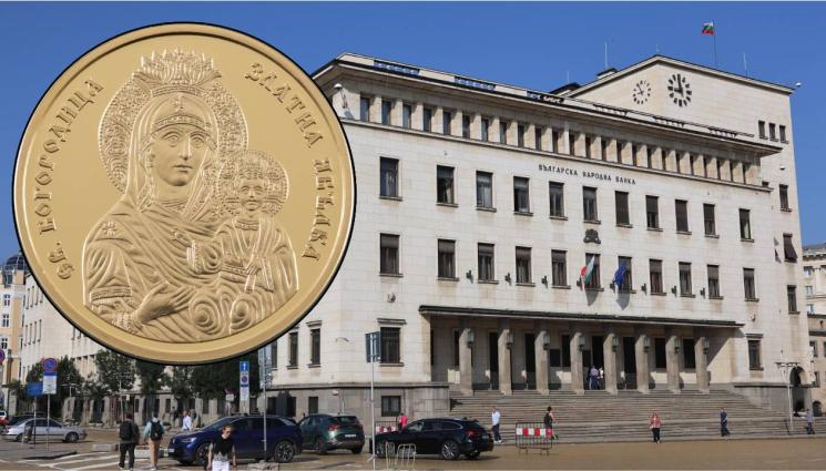 д - През 2026 г.: БНБ сече шест български възпоменателни евро монети