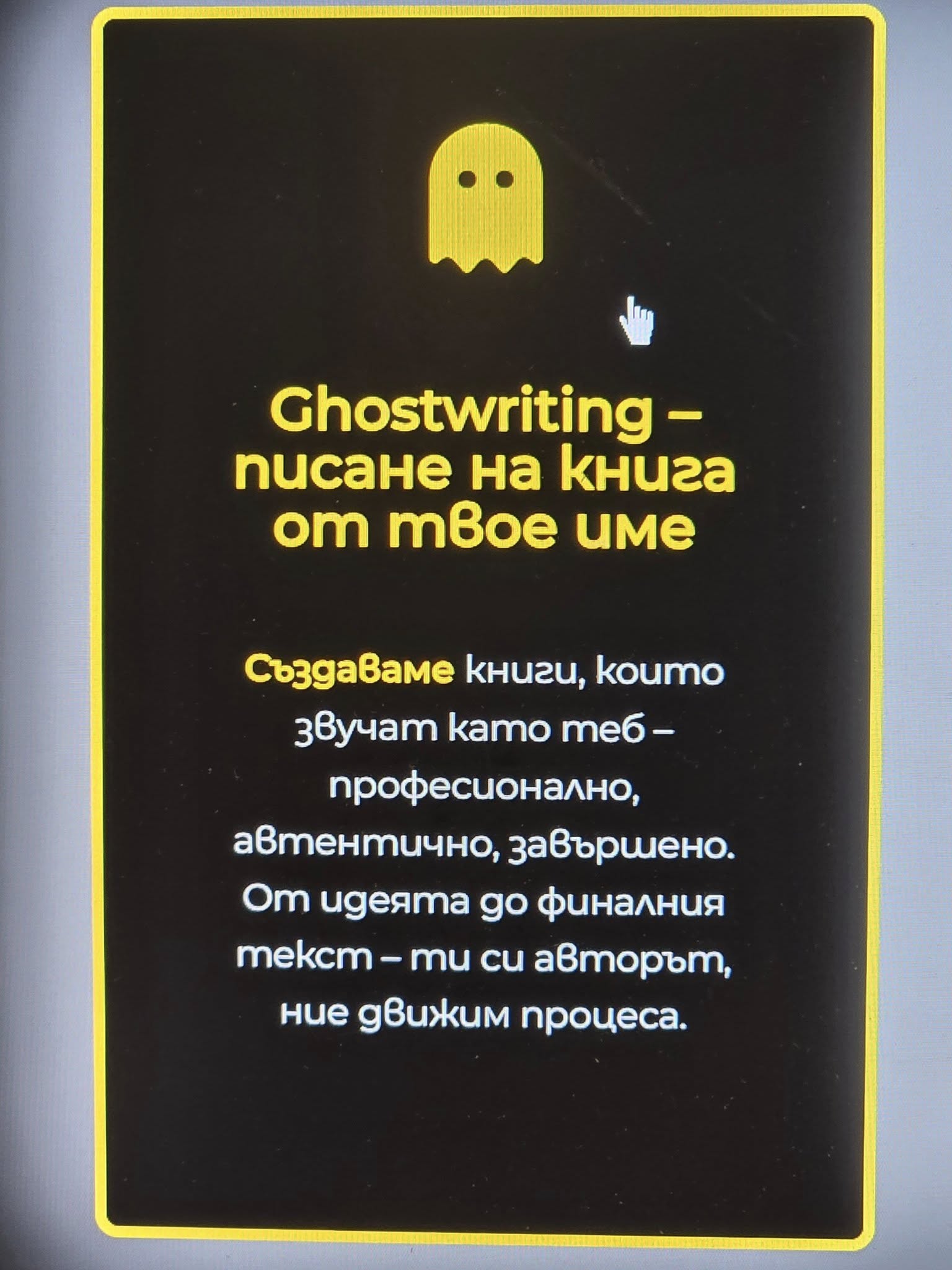 изкуствен писател