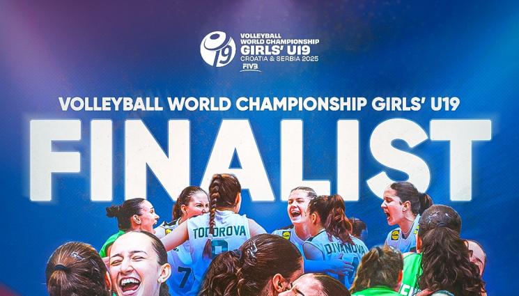 Футбол - ВЕЛИКО! България на световен финал срещу САЩ!