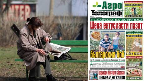 Агро Телеграф