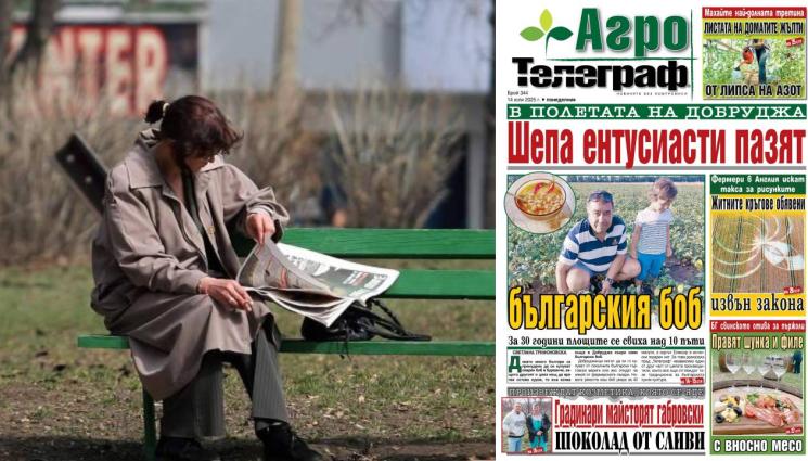Агро Телеграф - Връща ли се тютюнът на мода?