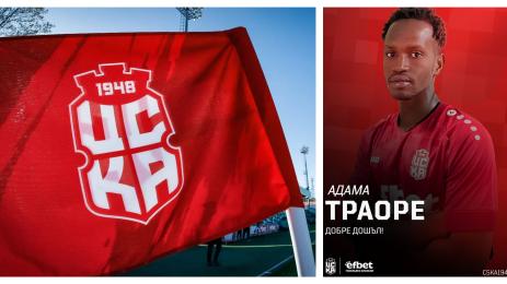 Адама Траоре ЦСКА 1948