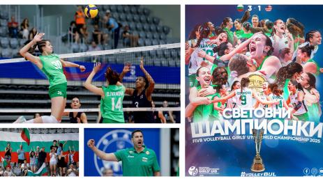 Волейбол световна титла за девойки